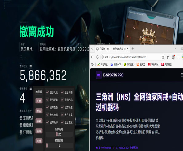 dma三角洲公益透视透视自瞄效果